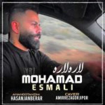 لاره لاره