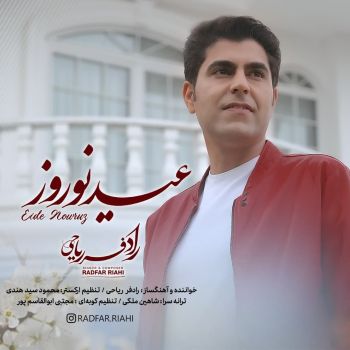 عید نوروز