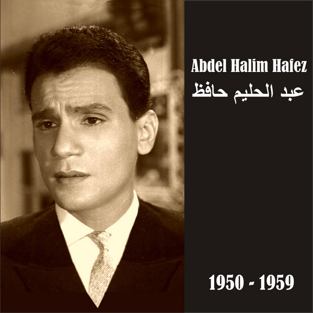 Lahn El Wafa (The devotion melody)