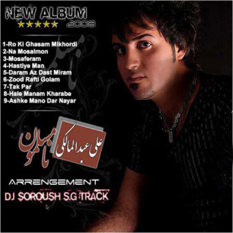 نا مسلمون