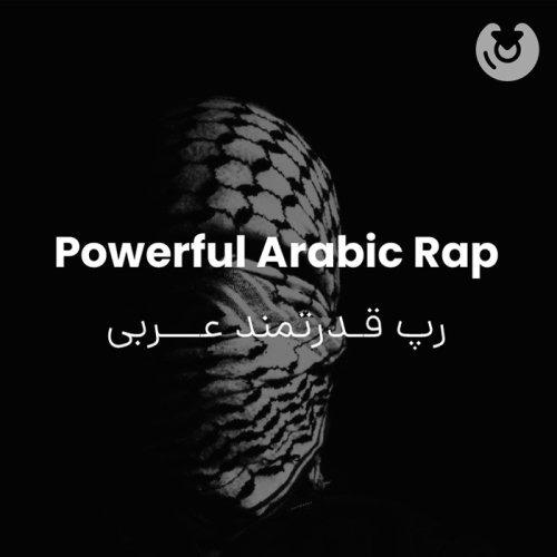 Powerful Arabic Rap