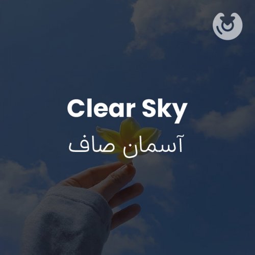 clear sky