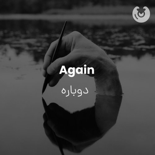 Again