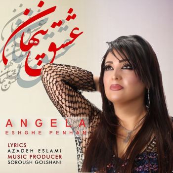 عشق پنهان