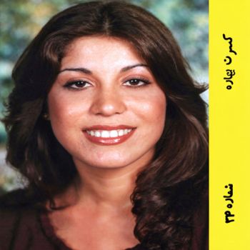 شمیم نوروز