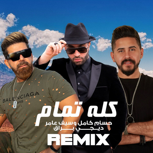 Kollo Tamam (Remix)