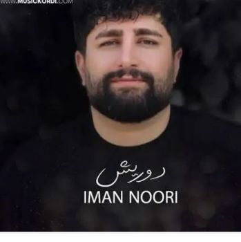 پرودگار