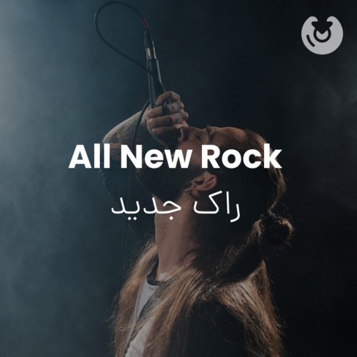 All New Rock