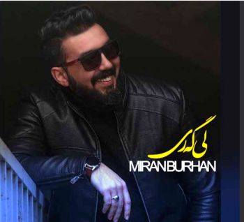 لی گه ری