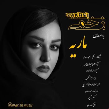 زخمی