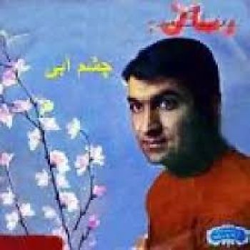 چشم آبی