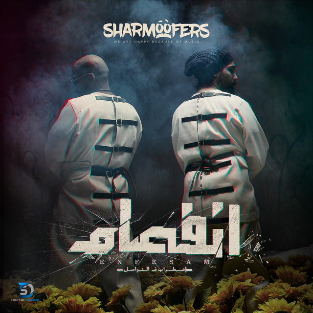 كوكب ريمكس