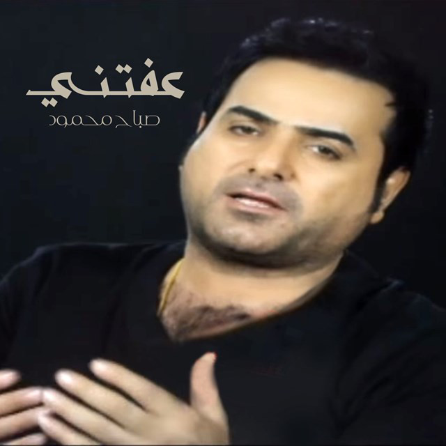 Sabah Mahmod