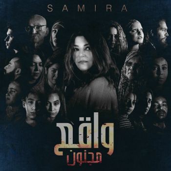 واقع مجنون