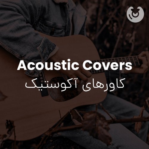 acoustic covers