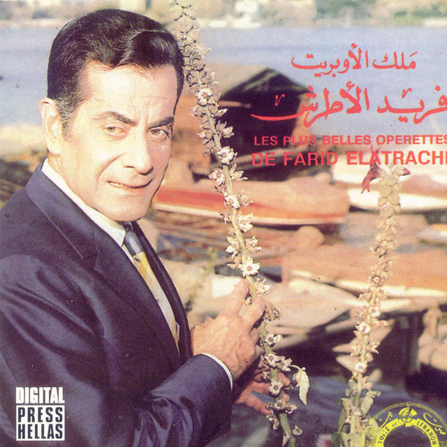 Opret Ya Amy Ya Sahar