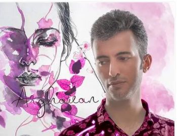 ئه رغه وان