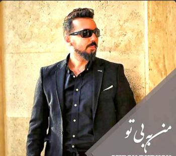 من به بی تو