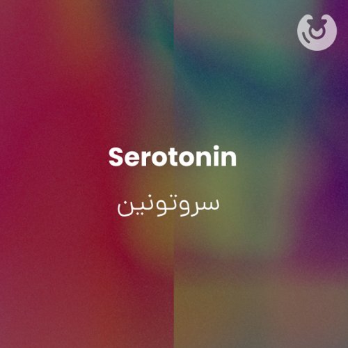 Serotonin