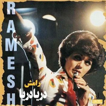 غریبه
