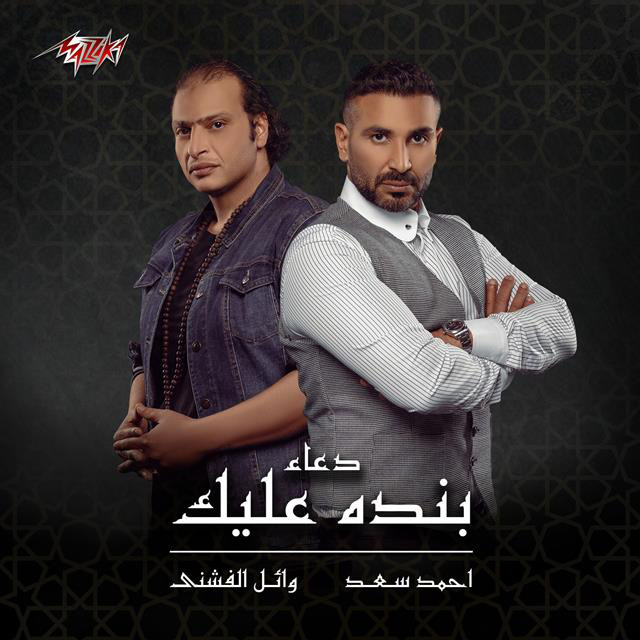 Doaa Bandah Alik