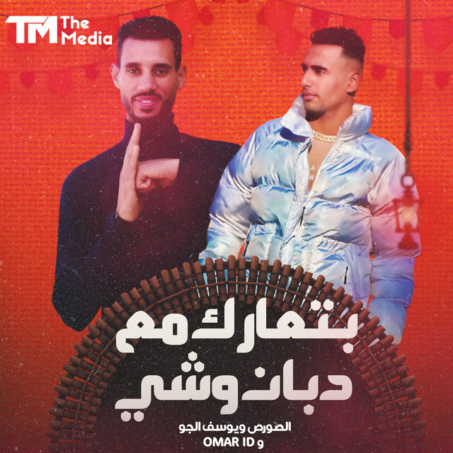 بتعارك مع دبان وشي - المهم رجعت ع المكنه