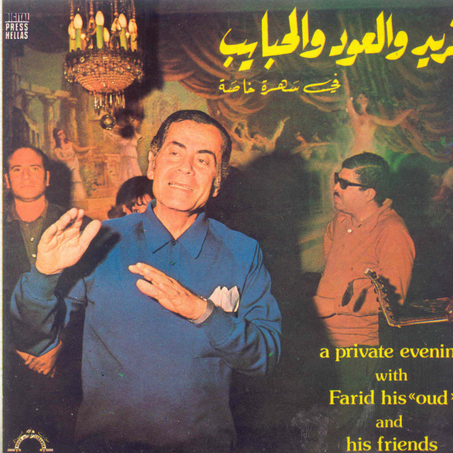 Bitomor Al Rass Oul Eyn