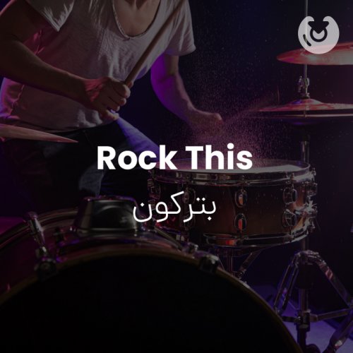 Rock This