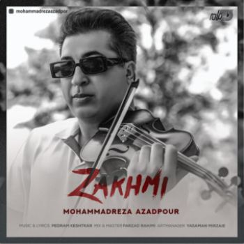 زخمی