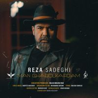 من قبول کردم