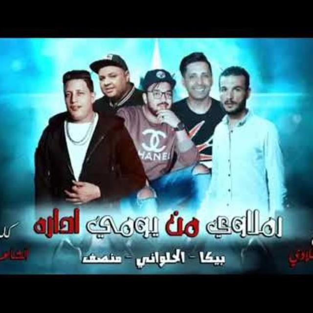 Mahragan Ramlawy Mn Yomy Edara