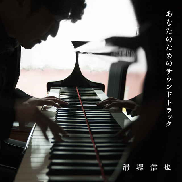 Close to you ~ Sena's Piano I