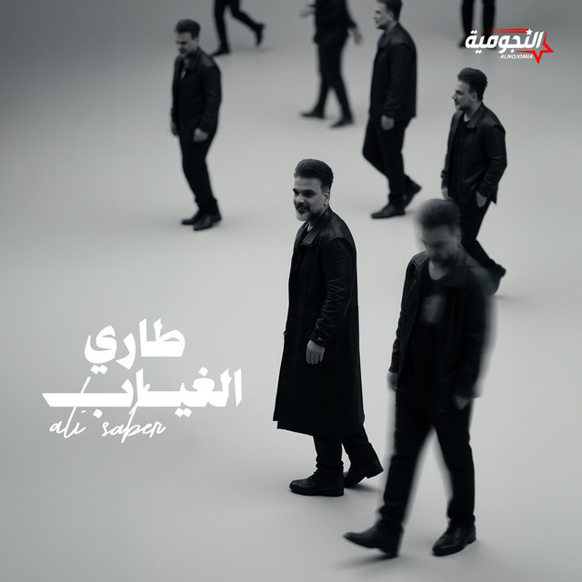 Tari Al Gheyab
