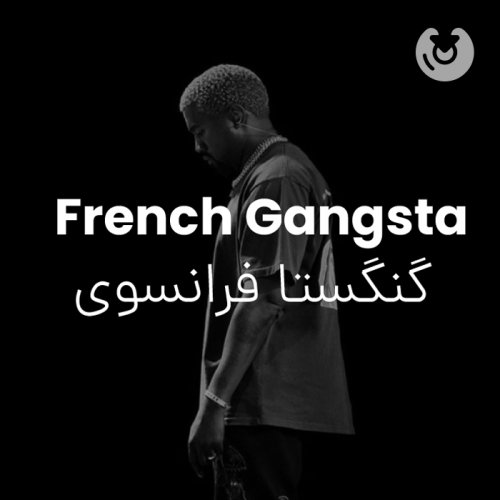 French Gangsta