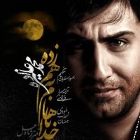 خدا باهام بهم زده (ماه عسل 89)