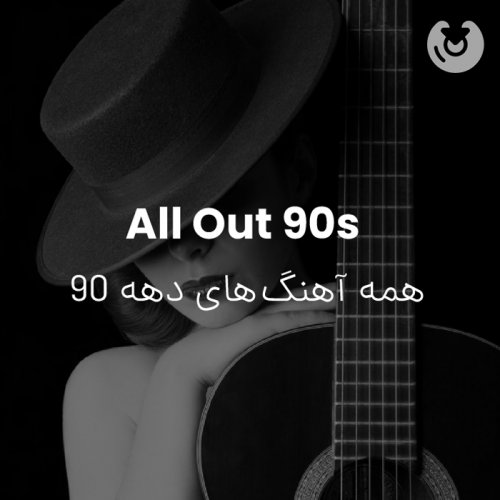 all out 90s
