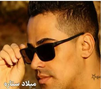 به نه رم نه رمو