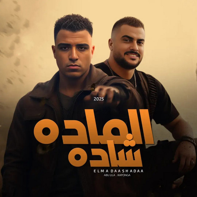 El Mada Shada
