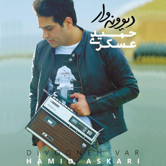 دیوونه وار