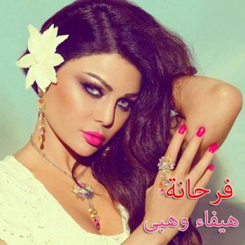 فرحانه