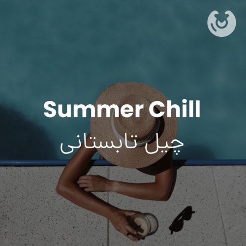 summer chill