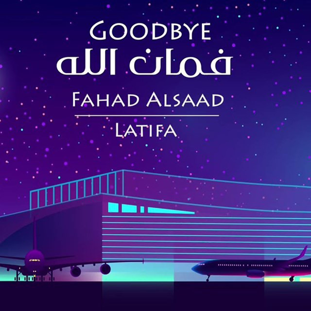 Faman Allah