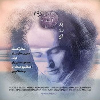 تو رو بد آرزو کردم