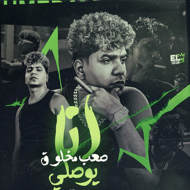انا صعب مخلوق يوصلي ( بعشق جمالها وتفاصيلها )