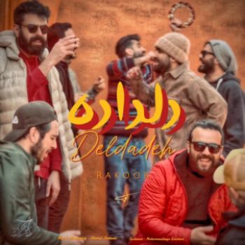 دلداده