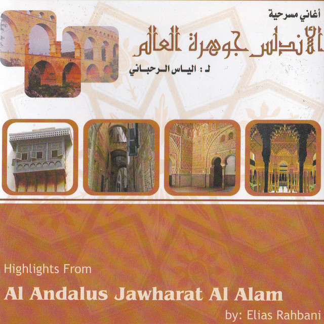 Kanat El Andalus