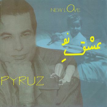 بیبی جون