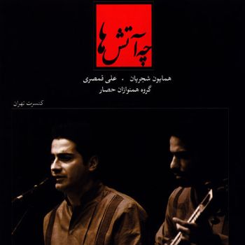 تصنیف نه گریه