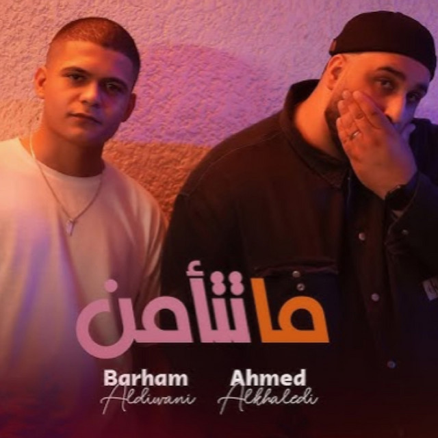 Ahmed Al Khalidi
