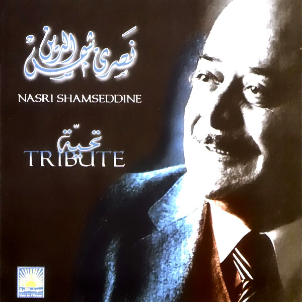 Nasri Shamseddine